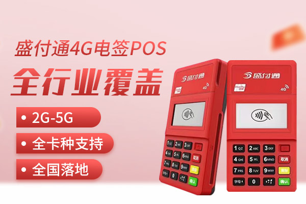 盛付通 为什么刷了磁条卡需要认证？