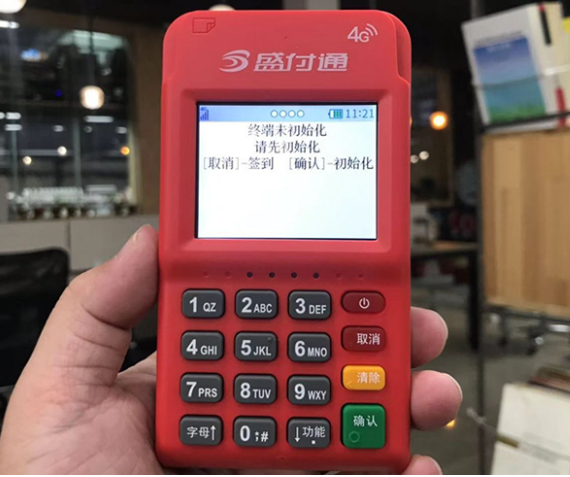 盛付通官网申请POS机办理流程