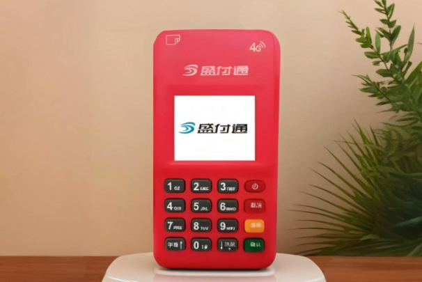 盛付通POS机办理 盛付通POS机介绍